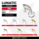 golden catch hard lure lunatic 75s 15 5g 007