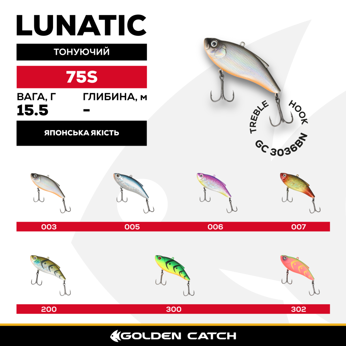 golden catch hard lure lunatic 75s 15 5g 302
