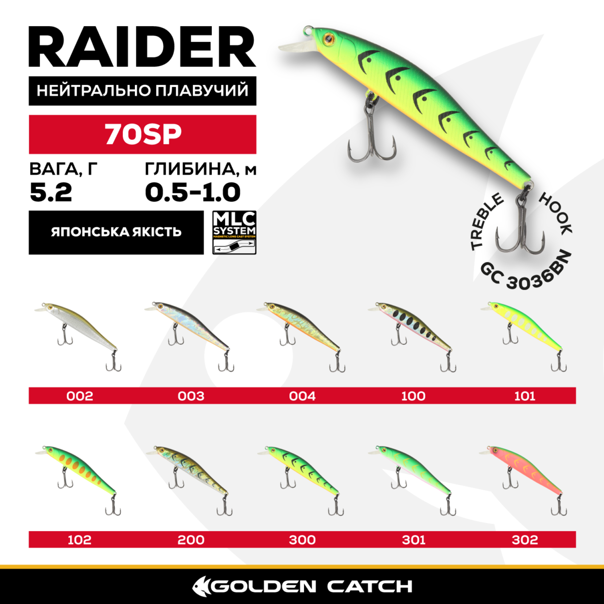 golden catch hard lure raider 70sp 5 2g 003