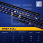 zeox rod totem bolo 3 00m