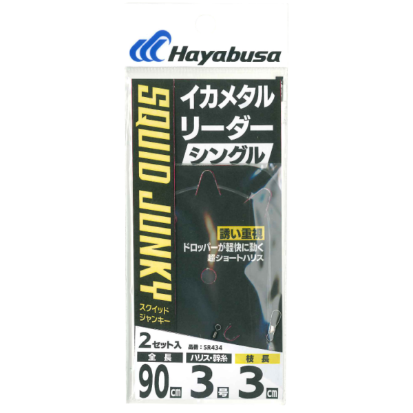 chepare za kalmari hayabusa sr434