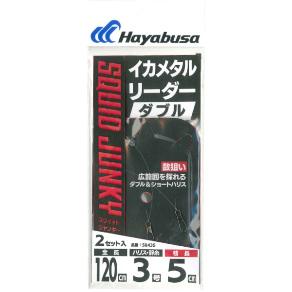 chepare za kalmari hayabusa sr435