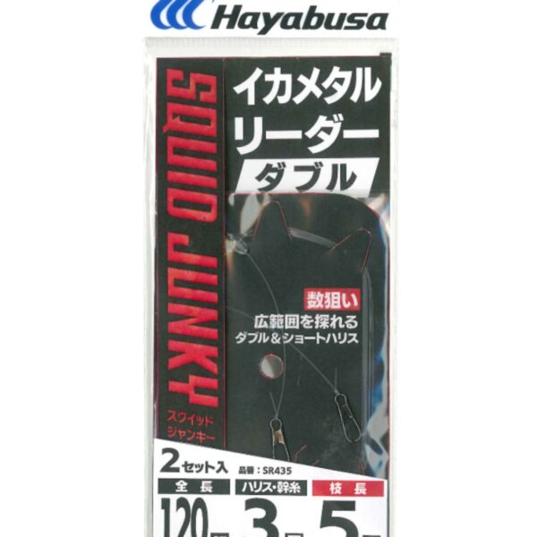 Чепаре за калмари Hayabusa SR435 » Fish.bg | Хвани повече с Fish.bg
