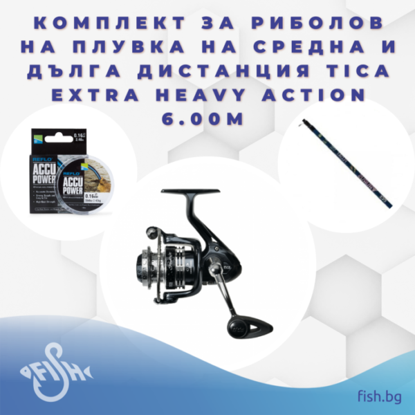Комплект за риболов на плувка на средна и дълга дистанция Tica Extra Heavy Action 6.00м » Fish.bg | Хвани повече с Fish.bg