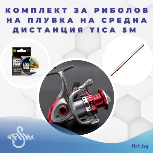Комплект за риболов на плувка на средна дистанция Tica 5м » Fish.bg | Хвани повече с Fish.bg