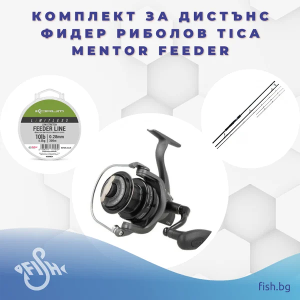 Комплект за дистънс фидер риболов Tica Mentor Feeder » Fish.bg | Хвани повече с Fish.bg