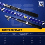 Zeox Rod Totem Compact Tele 1.80m » Fish.bg | Хвани повече с Fish.bg