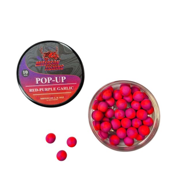 Miterson Premium POP-UP 10MM RED-PURPLE GARLIC » Fish.bg | Хвани повече с Fish.bg